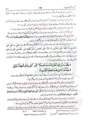 Tafsir Durr e Mansoor Vol4 Urdu 
