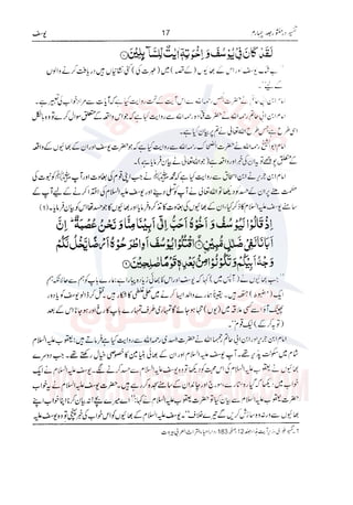 Tafsir Durr e Mansoor Vol4 Urdu 