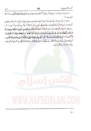 Tafsir Durr e Mansoor Vol4 Urdu 
