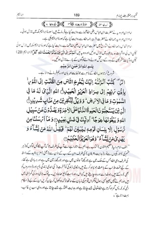 Tafsir Durr e Mansoor Vol4 Urdu 