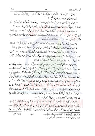 Tafsir Durr e Mansoor Vol4 Urdu 