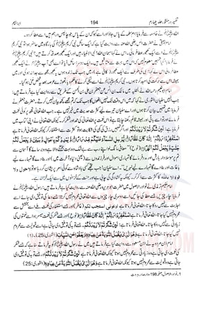 Tafsir Durr e Mansoor Vol4 Urdu 