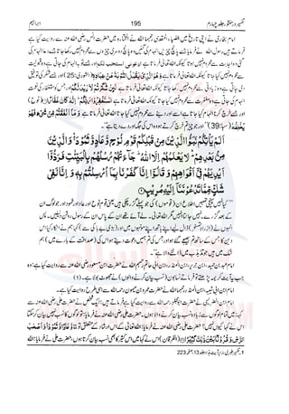 Tafsir Durr e Mansoor Vol4 Urdu 