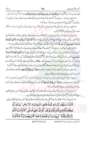 Tafsir Durr e Mansoor Vol4 Urdu 