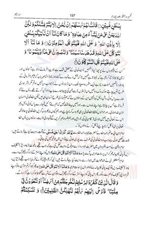 Tafsir Durr e Mansoor Vol4 Urdu 
