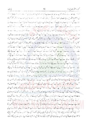 Tafsir Durr e Mansoor Vol4 Urdu 