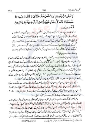 Tafsir Durr e Mansoor Vol4 Urdu 