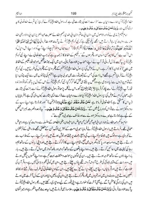 Tafsir Durr e Mansoor Vol4 Urdu 