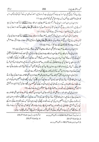 Tafsir Durr e Mansoor Vol4 Urdu 