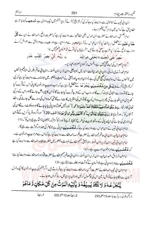 Tafsir Durr e Mansoor Vol4 Urdu 