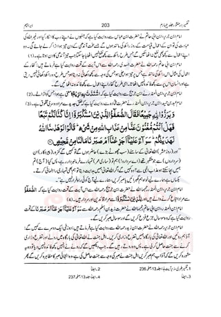 Tafsir Durr e Mansoor Vol4 Urdu 