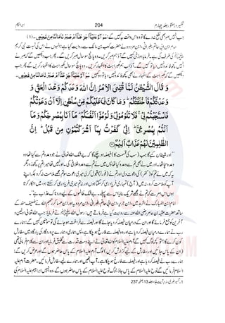 Tafsir Durr e Mansoor Vol4 Urdu 