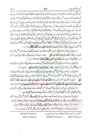 Tafsir Durr e Mansoor Vol4 Urdu 