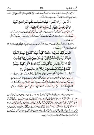 Tafsir Durr e Mansoor Vol4 Urdu 