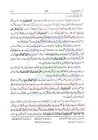 Tafsir Durr e Mansoor Vol4 Urdu 
