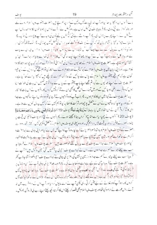 Tafsir Durr e Mansoor Vol4 Urdu 