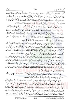 Tafsir Durr e Mansoor Vol4 Urdu 