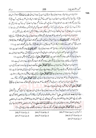 Tafsir Durr e Mansoor Vol4 Urdu 