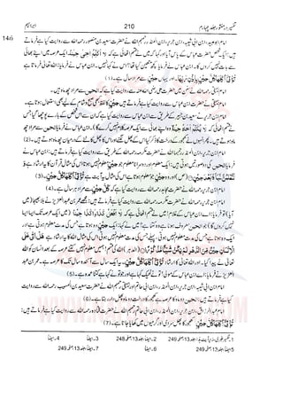 Tafsir Durr e Mansoor Vol4 Urdu 