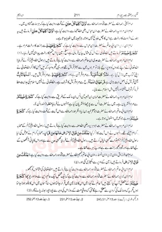 Tafsir Durr e Mansoor Vol4 Urdu 