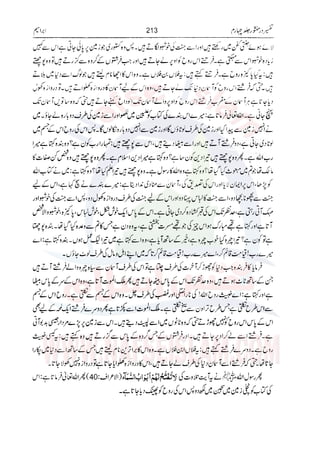 Tafsir Durr e Mansoor Vol4 Urdu 