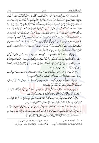 Tafsir Durr e Mansoor Vol4 Urdu 