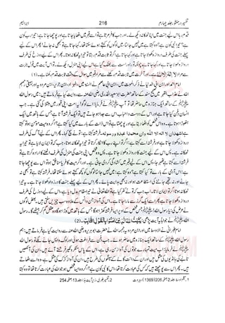 Tafsir Durr e Mansoor Vol4 Urdu 