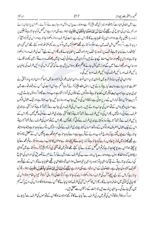 Tafsir Durr e Mansoor Vol4 Urdu 