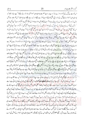 Tafsir Durr e Mansoor Vol4 Urdu 