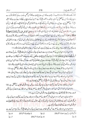 Tafsir Durr e Mansoor Vol4 Urdu 