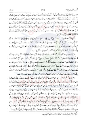 Tafsir Durr e Mansoor Vol4 Urdu 