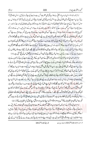 Tafsir Durr e Mansoor Vol4 Urdu 