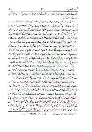 Tafsir Durr e Mansoor Vol4 Urdu 