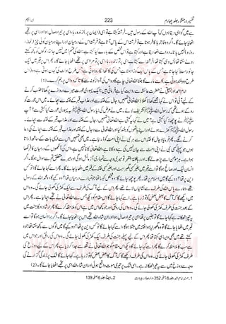 Tafsir Durr e Mansoor Vol4 Urdu 