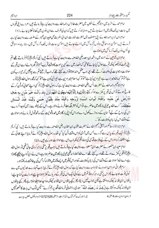 Tafsir Durr e Mansoor Vol4 Urdu 