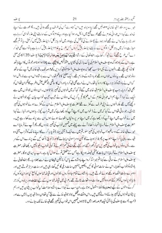 Tafsir Durr e Mansoor Vol4 Urdu 