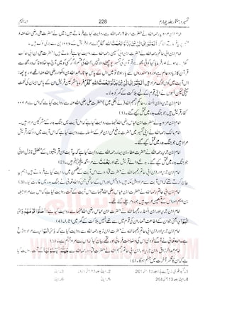 Tafsir Durr e Mansoor Vol4 Urdu 