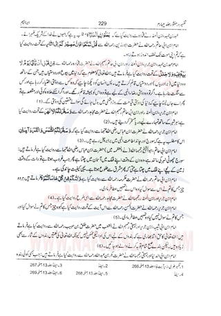 Tafsir Durr e Mansoor Vol4 Urdu 