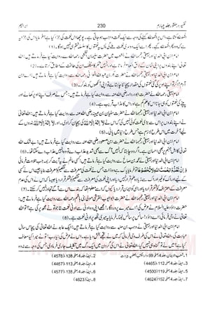 Tafsir Durr e Mansoor Vol4 Urdu 