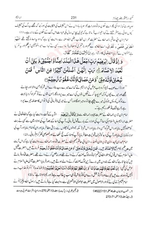 Tafsir Durr e Mansoor Vol4 Urdu 