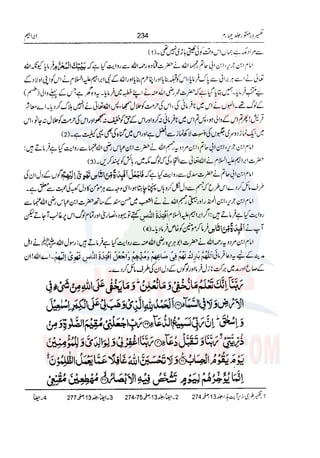 Tafsir Durr e Mansoor Vol4 Urdu 
