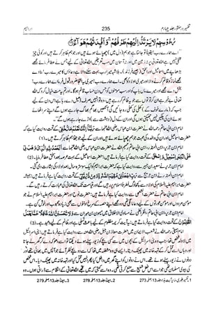 Tafsir Durr e Mansoor Vol4 Urdu 