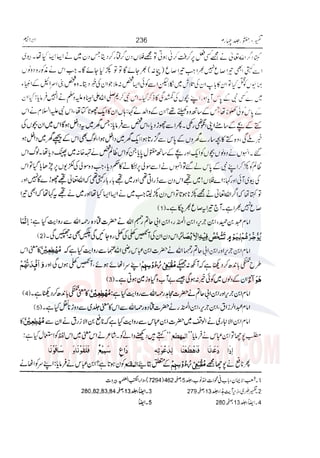 Tafsir Durr e Mansoor Vol4 Urdu 