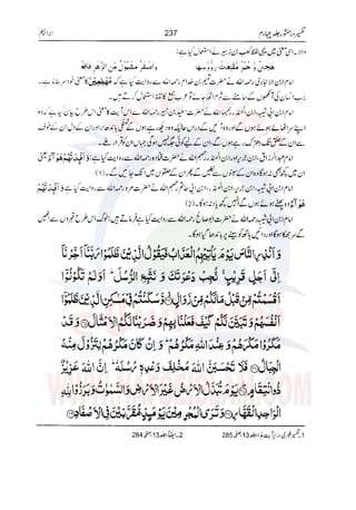 Tafsir Durr e Mansoor Vol4 Urdu 