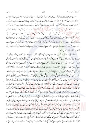 Tafsir Durr e Mansoor Vol4 Urdu 