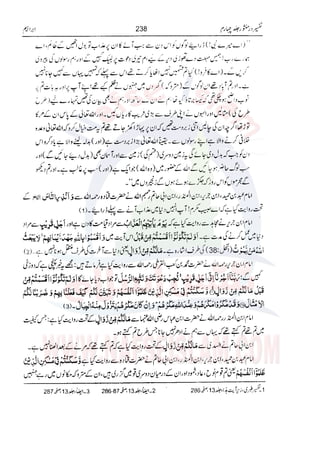 Tafsir Durr e Mansoor Vol4 Urdu 