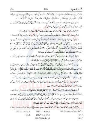 Tafsir Durr e Mansoor Vol4 Urdu 