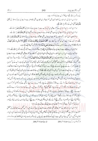 Tafsir Durr e Mansoor Vol4 Urdu 