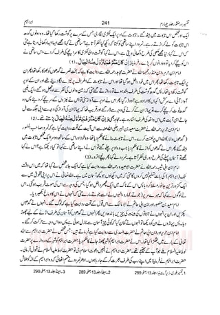 Tafsir Durr e Mansoor Vol4 Urdu 