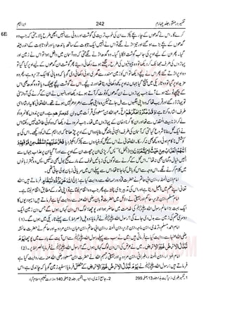 Tafsir Durr e Mansoor Vol4 Urdu 